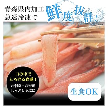 刺身用★生冷凍ズワイガニポーション約20本入り500g×2(1kg)★蟹 刺身用生本ズワイ蟹ポーション(500g)【冷凍】【ギフト対応可